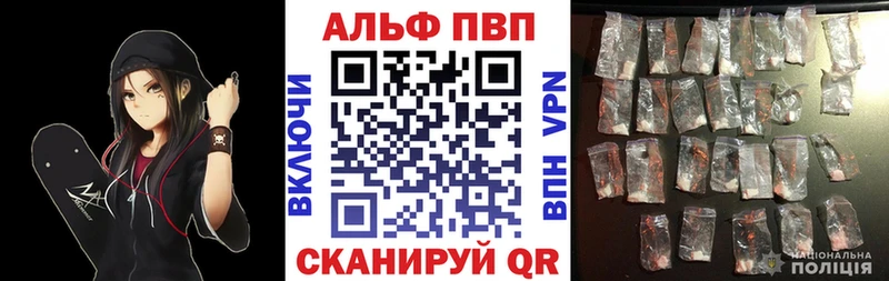 A-PVP Буйнакск
