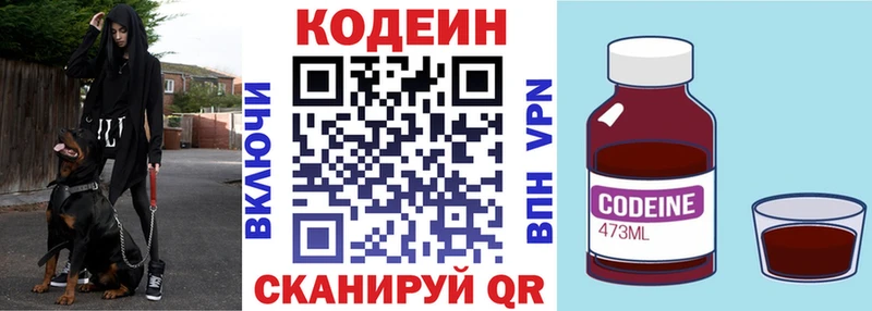 Кодеин напиток Lean (лин)  Буйнакск 