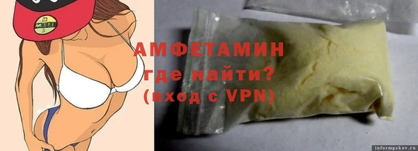 амфетамин Беломорск