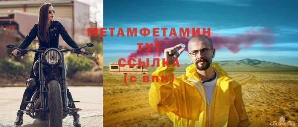 амфетамин Беломорск