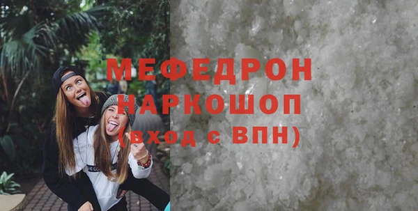 мяу мяу кристалл Кинешма