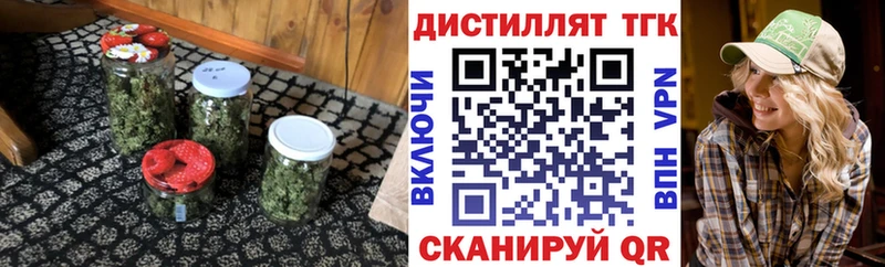 Дистиллят ТГК жижа  даркнет телеграм  Буйнакск 
